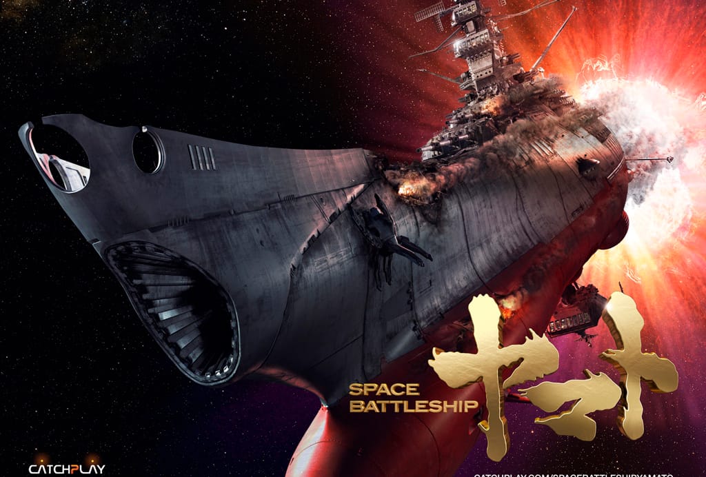 Space-Battleship-Yamato