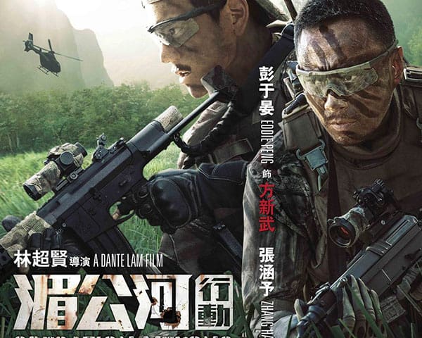 Operation Mekong: la recensione